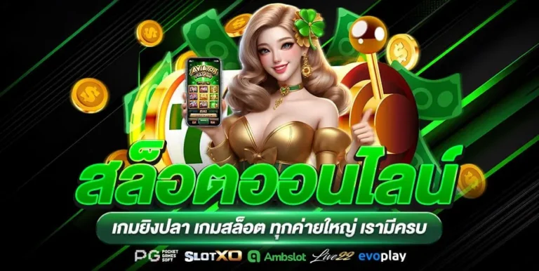 โคลเวอร์444 bet